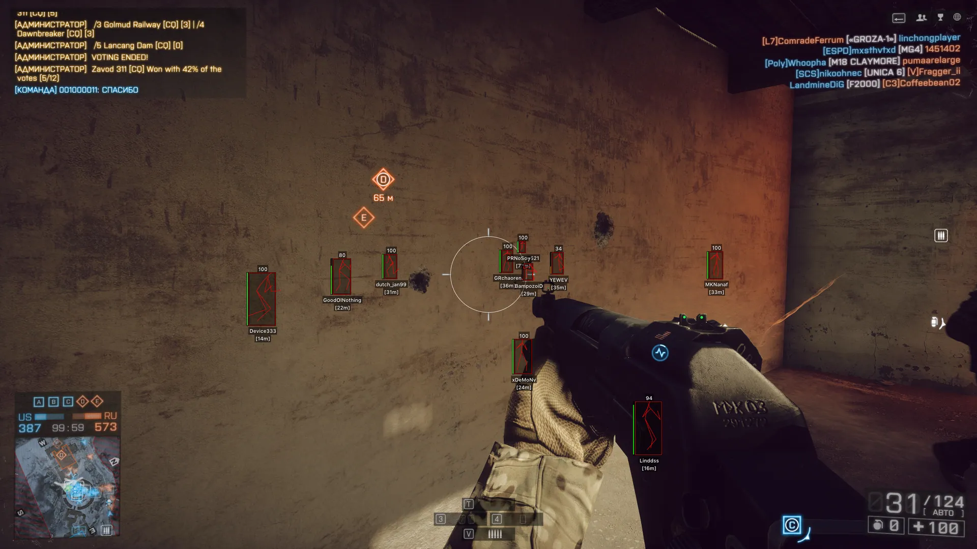 Battlefield 4 Cheat